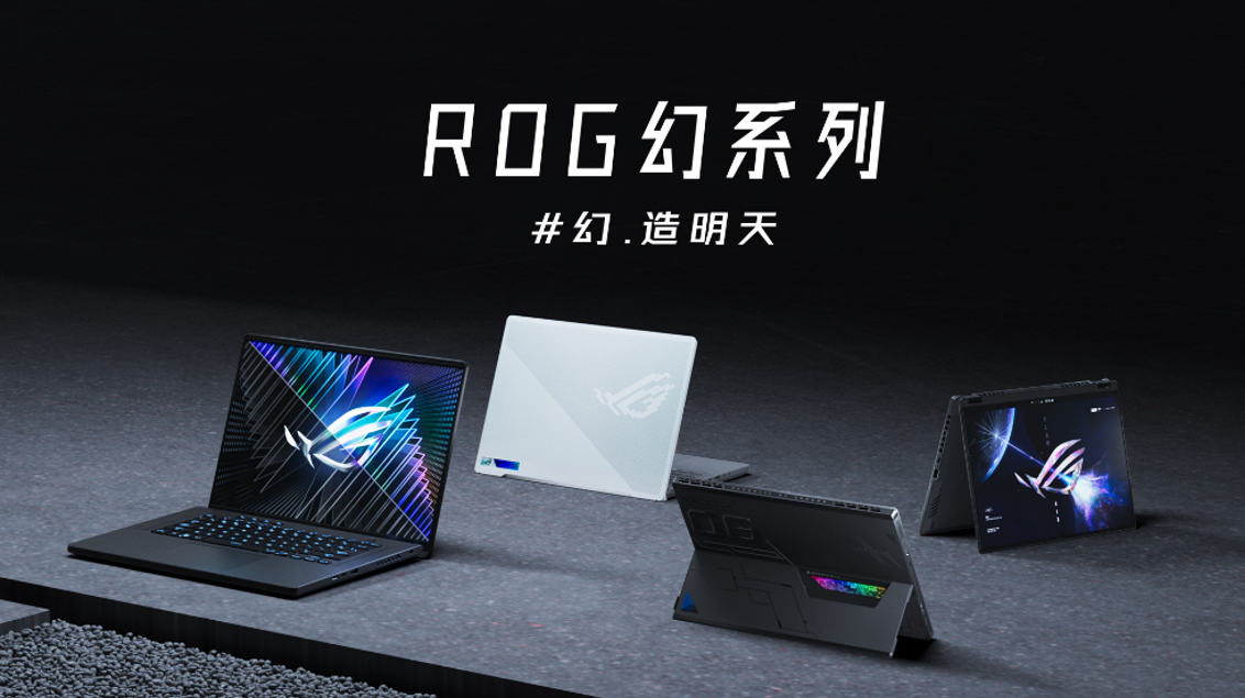 ROG官宣品牌代言人  携手郭帆导演致敬创造者