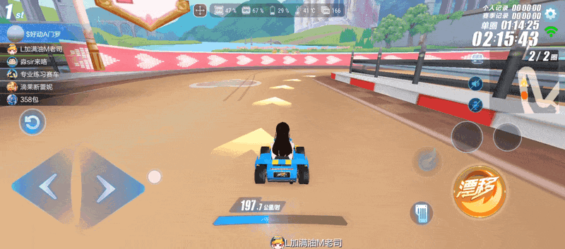QQ飞车