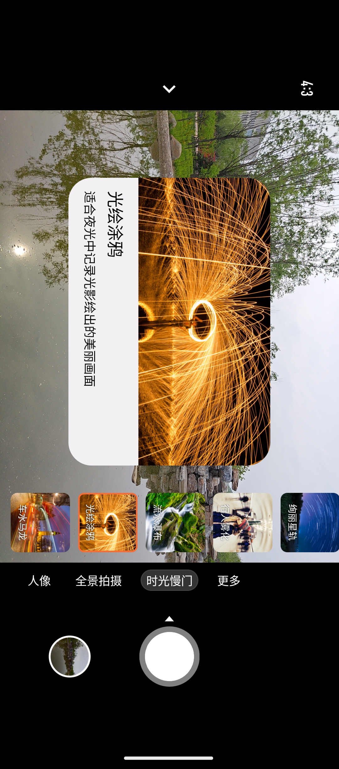 时光慢门