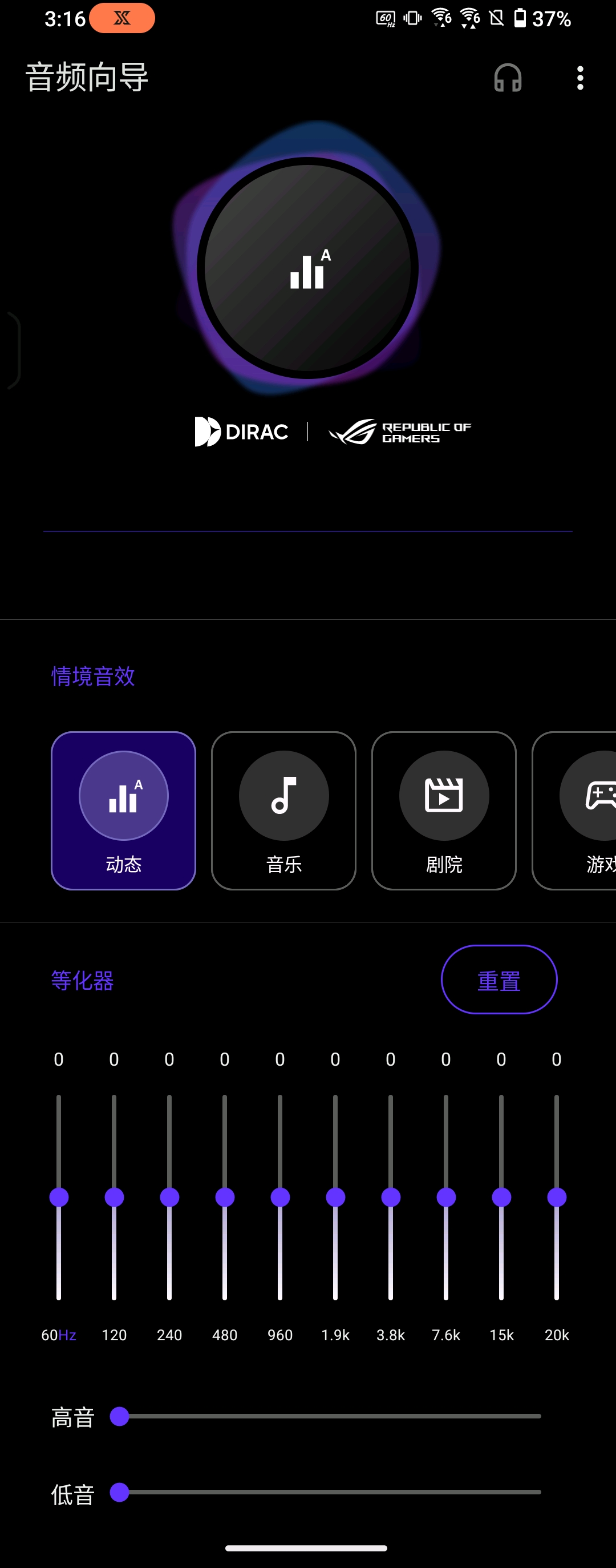 调音