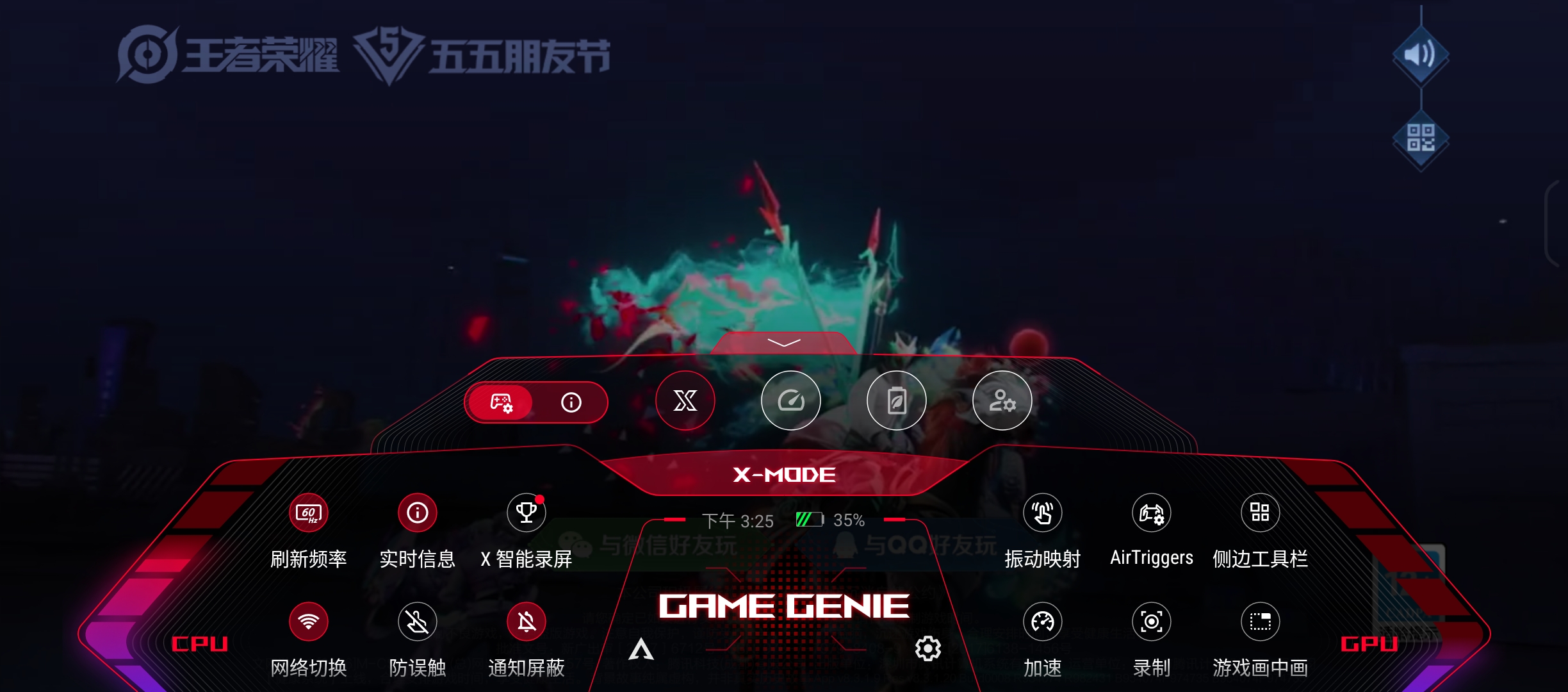 游戏精灵