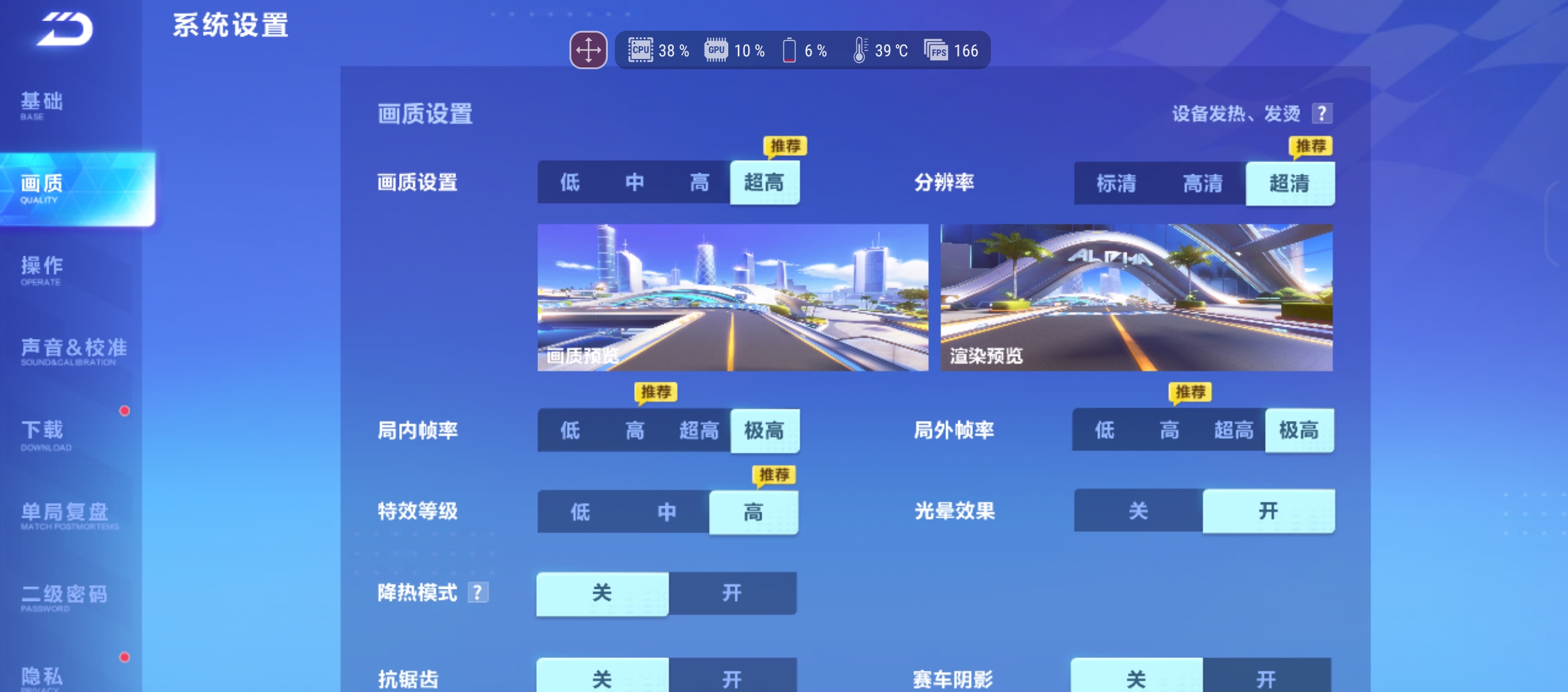 QQ飞车