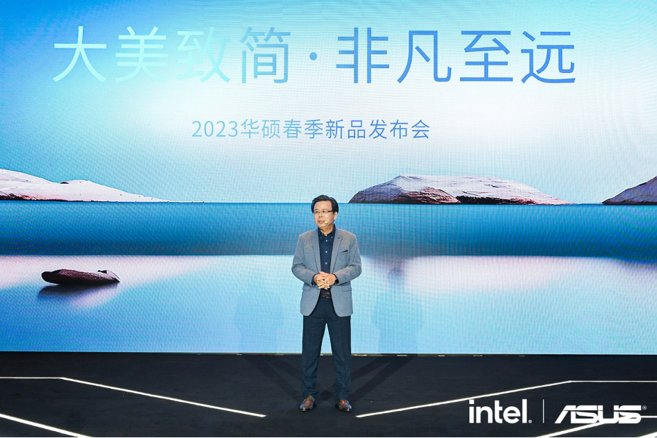 2023华硕春季新品发布会多款重磅新品再树行业标杆