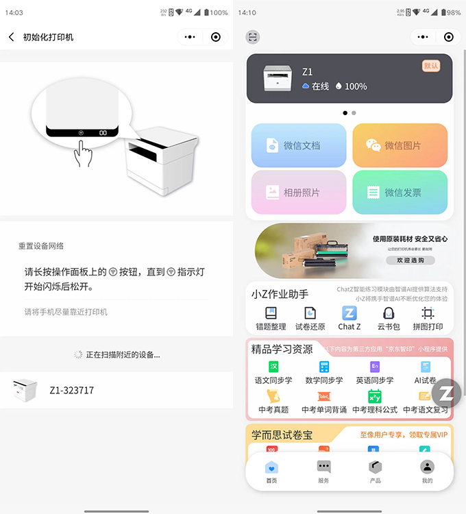 小程序