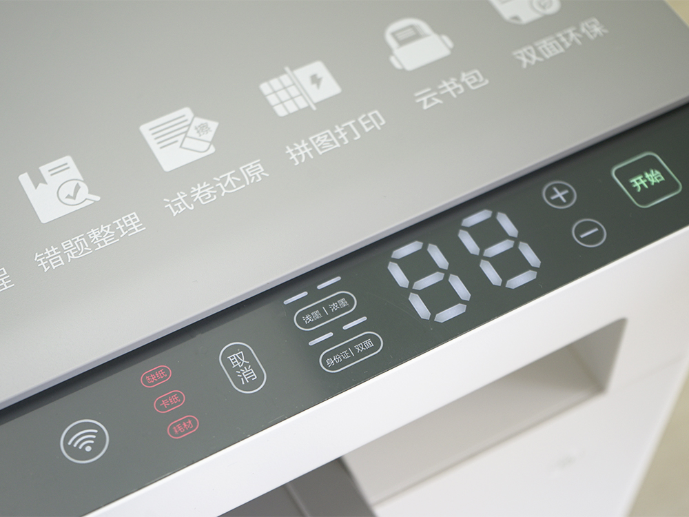 联想至像小Z作业打印机