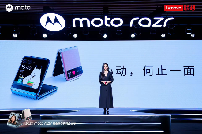 小折叠普及风暴加速，联想moto razr 40 系列3999元起