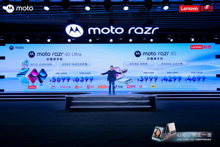 小折叠普及风暴加速，联想moto razr 40 系列3999元起