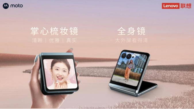 小折叠普及风暴加速，联想moto razr 40 系列3999元起