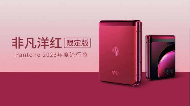 小折叠普及风暴加速，联想moto razr 40 系列3999元起
