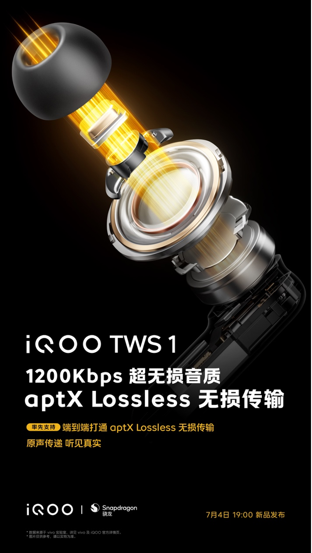 iQOO TWS 1无线耳机带来沉浸无损的听觉盛宴