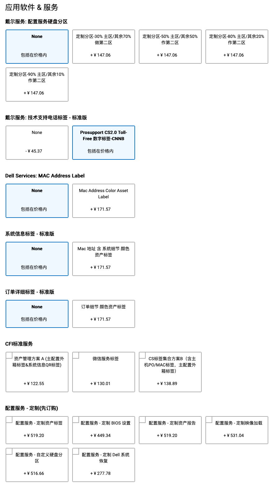 戴尔Latitude 5440