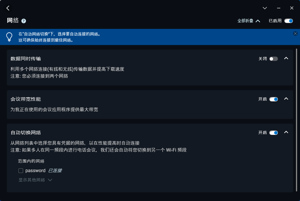 Intelligent Audio智能音频