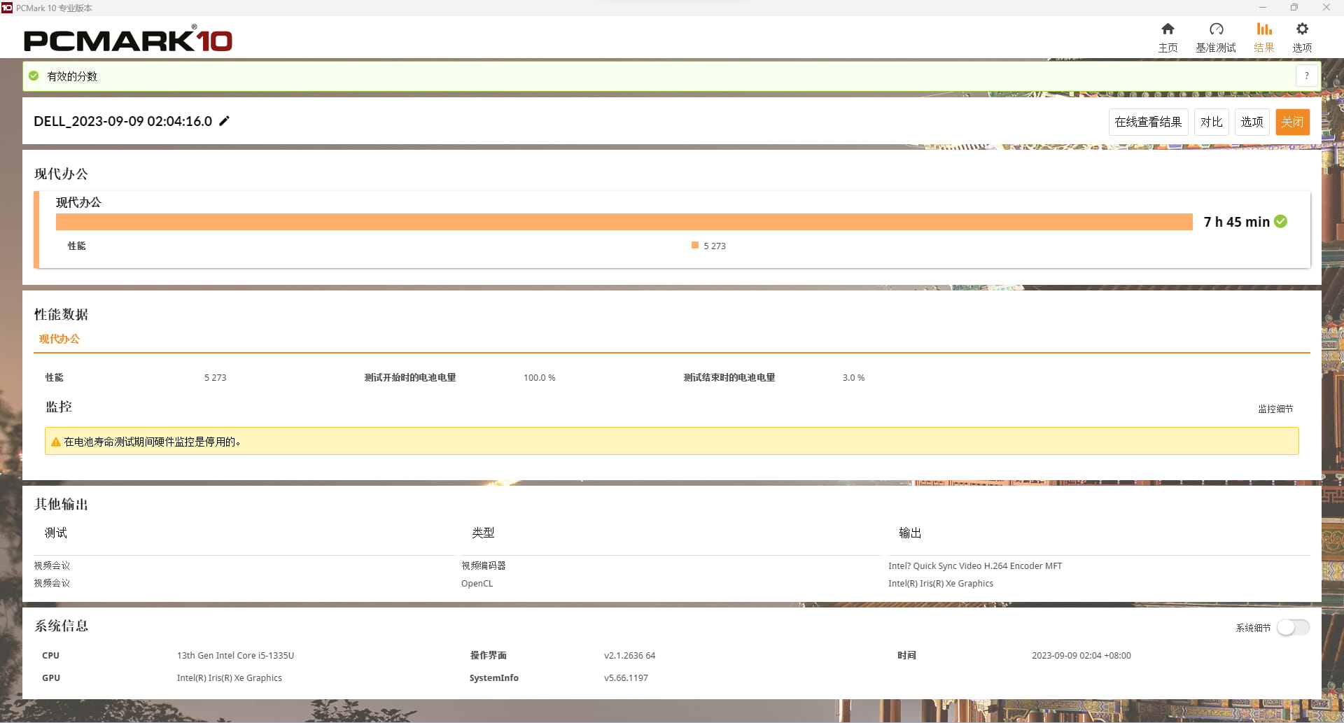 戴尔Latitude 5440