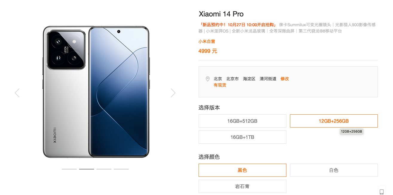 官降400元！小米14 Pro一出小米13 Pro彻底卖不出去了