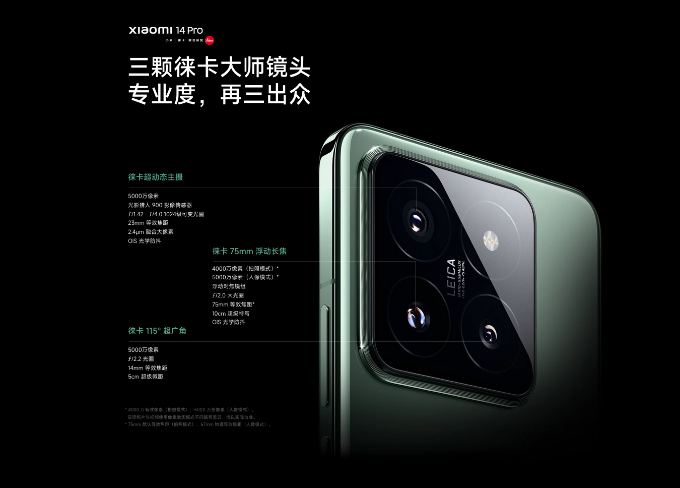官降400元！小米14 Pro一出小米13 Pro彻底卖不出去了
