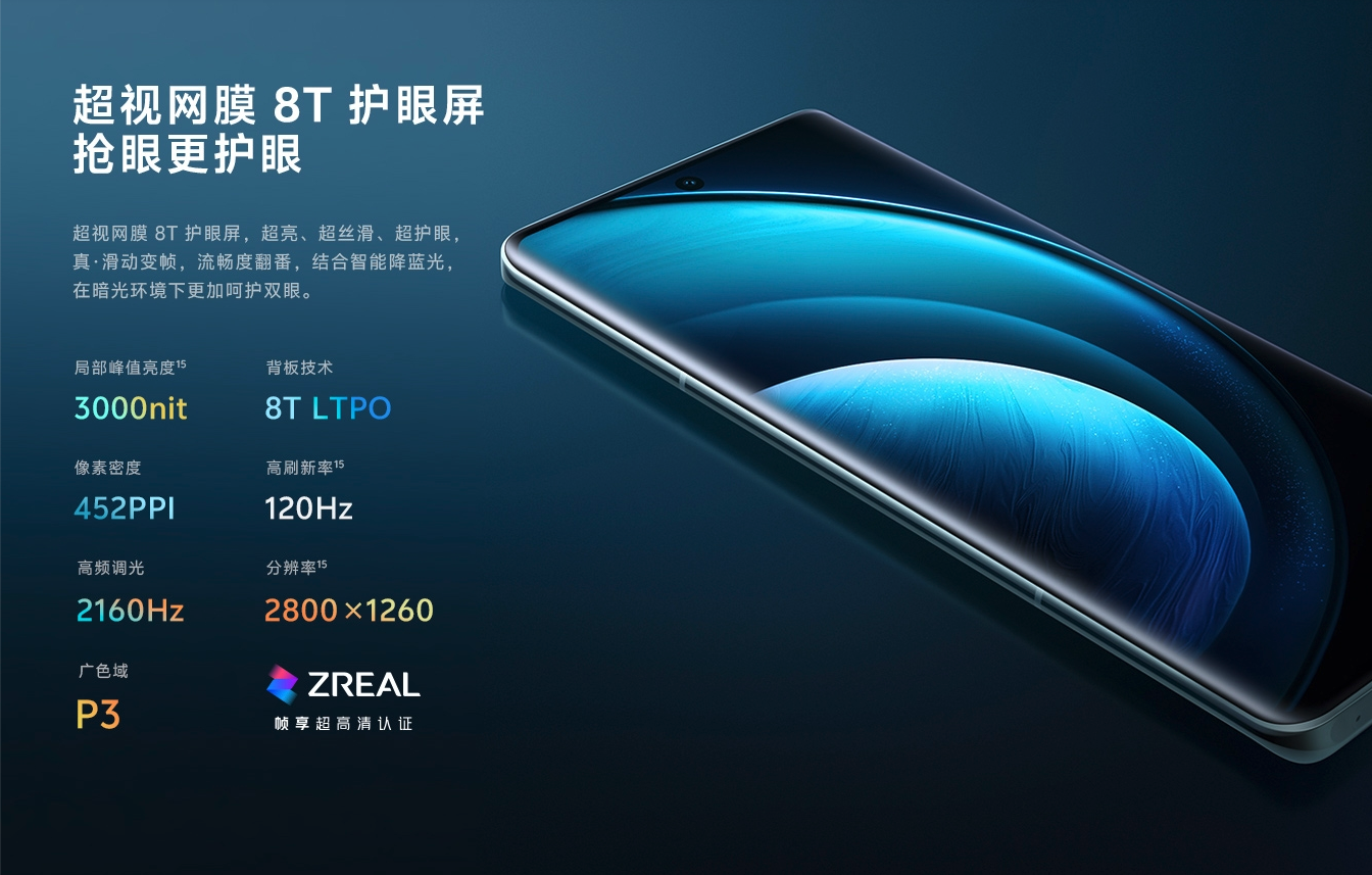 差价千元！借钱也得上vivo X100 Pro