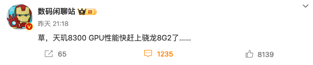 天玑8300 VS骁龙7 Gen 3！秒杀的节奏