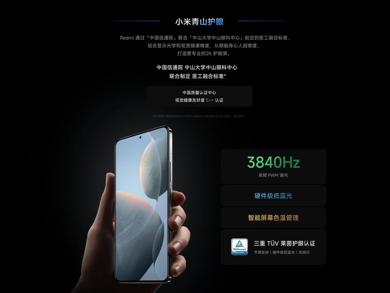 一加12 or小米14 Pro？这次小米输了