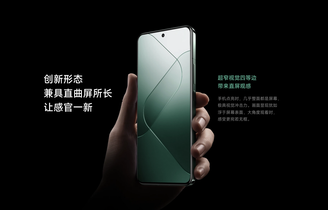 一加12 or小米14 Pro？这次小米输了