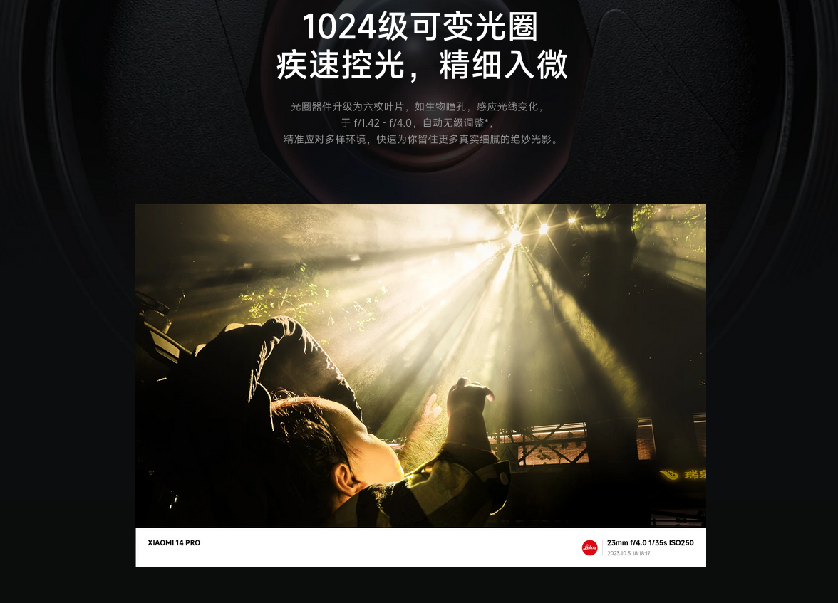 一加12 or小米14 Pro？这次小米输了