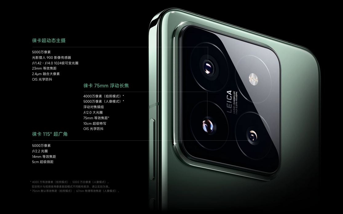 一加12 or小米14 Pro？这次小米输了