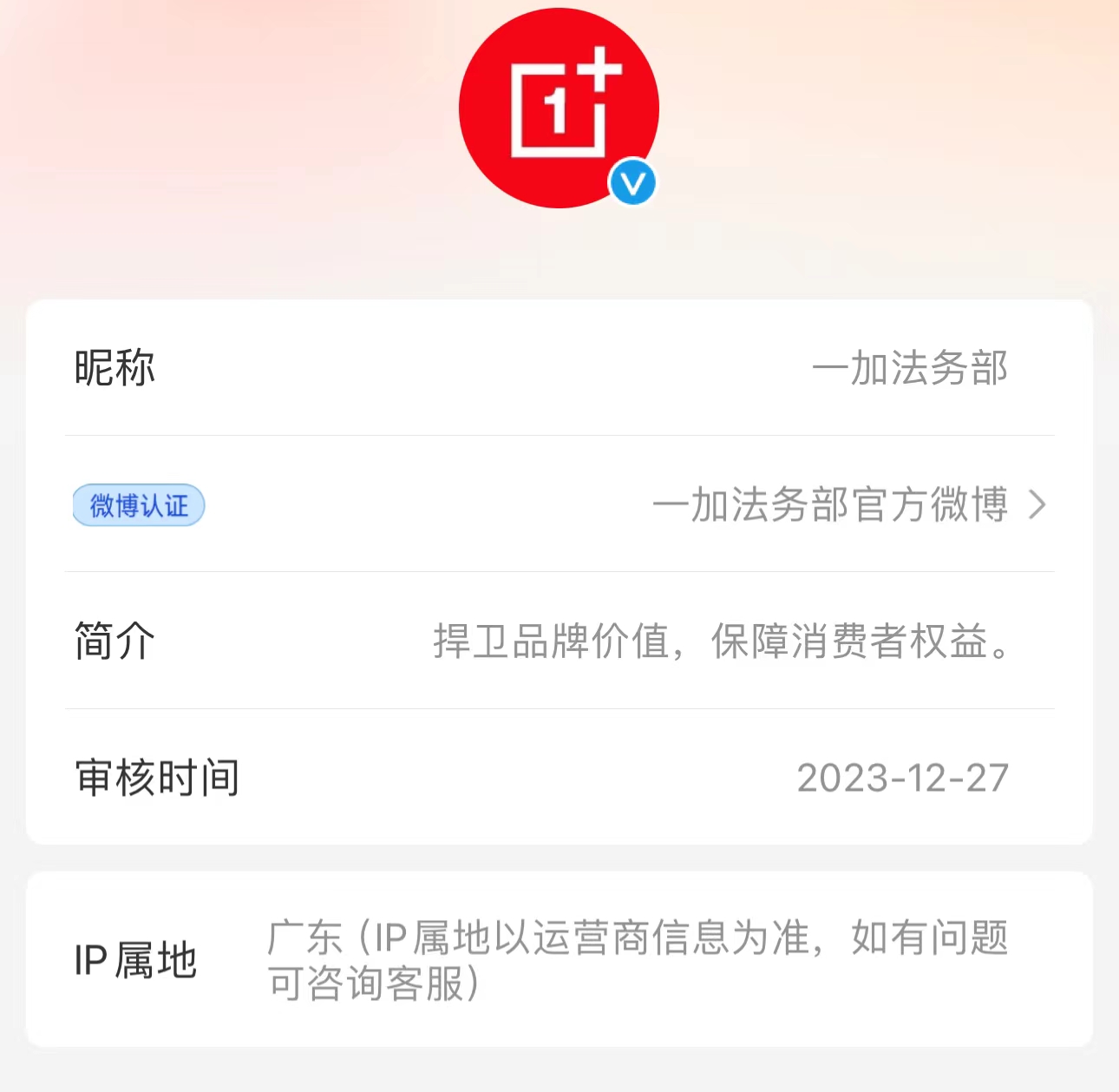 手机厂商舆论攻防战加码：法务部开始过招