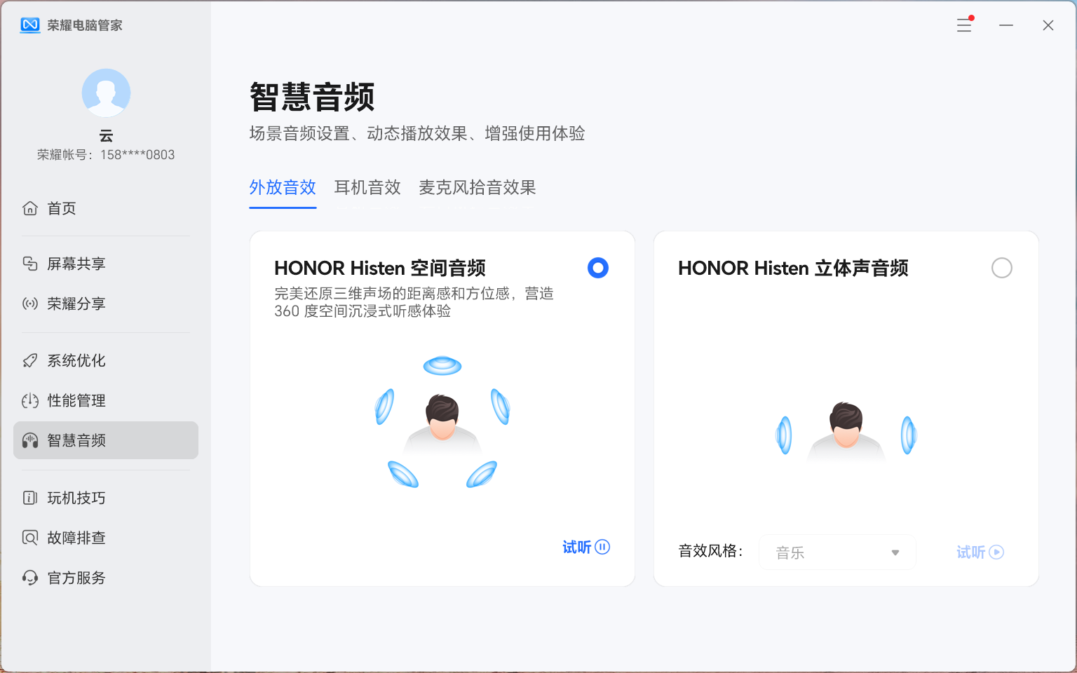 荣耀MagicBook Pro 16体验：文能做表码文字 武能开黑秒超神