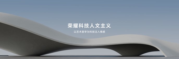 首发荣耀鲁班架构！高端旗舰轻薄本荣耀MagicBook Art 14震撼发布