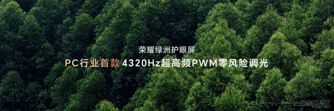 首发荣耀鲁班架构！高端旗舰轻薄本荣耀MagicBook Art 14震撼发布