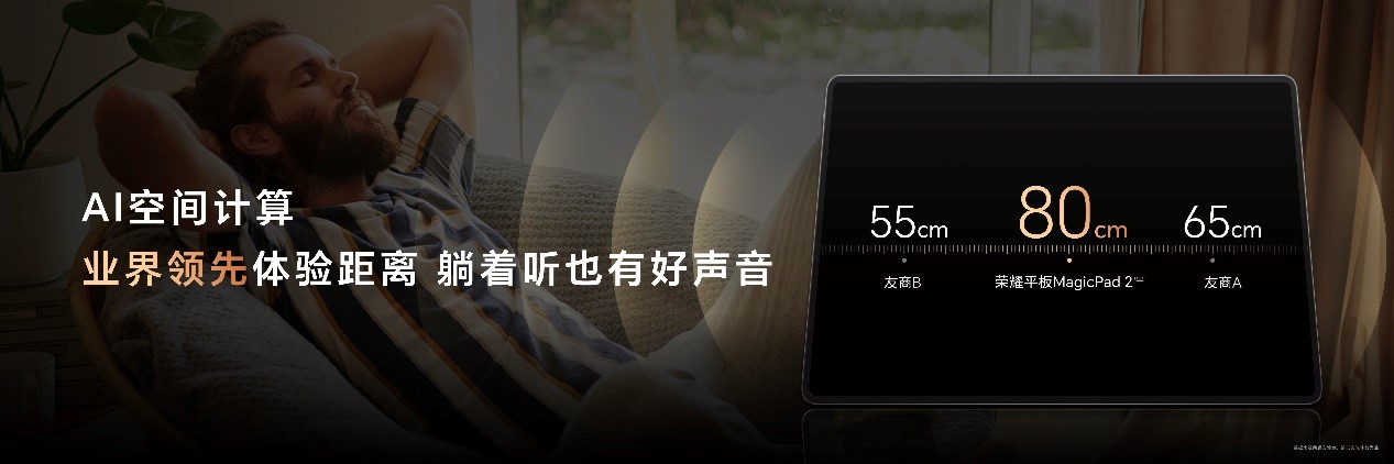 荣耀平板MagicPad2正式发布，2899元起售