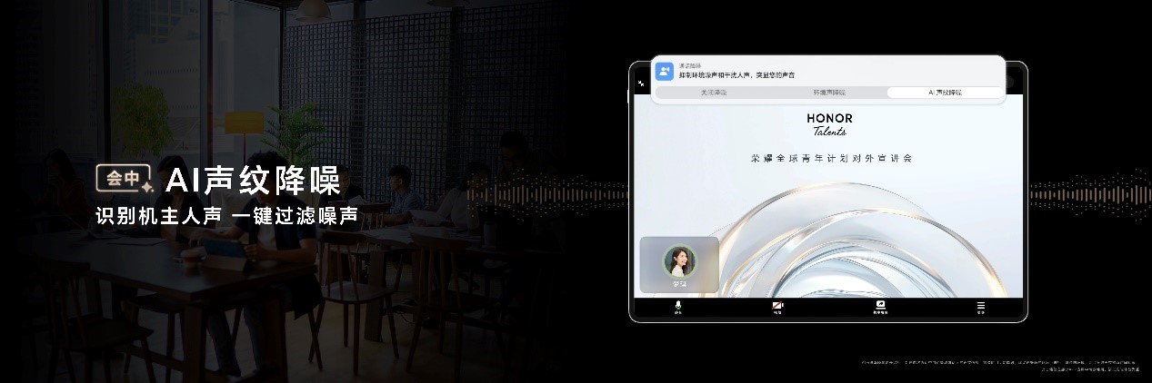荣耀平板MagicPad2正式发布，2899元起售