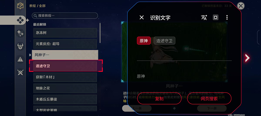 识别文字