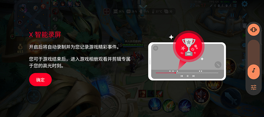 智能录屏
