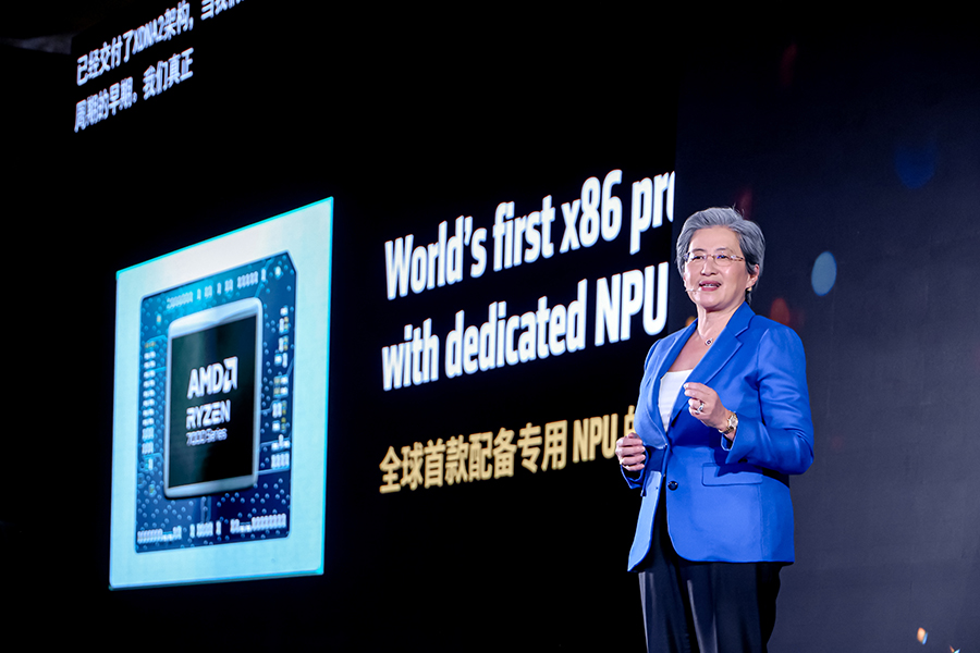 AMD AI PC创新峰会：全栈技术赋能AI PC新纪元