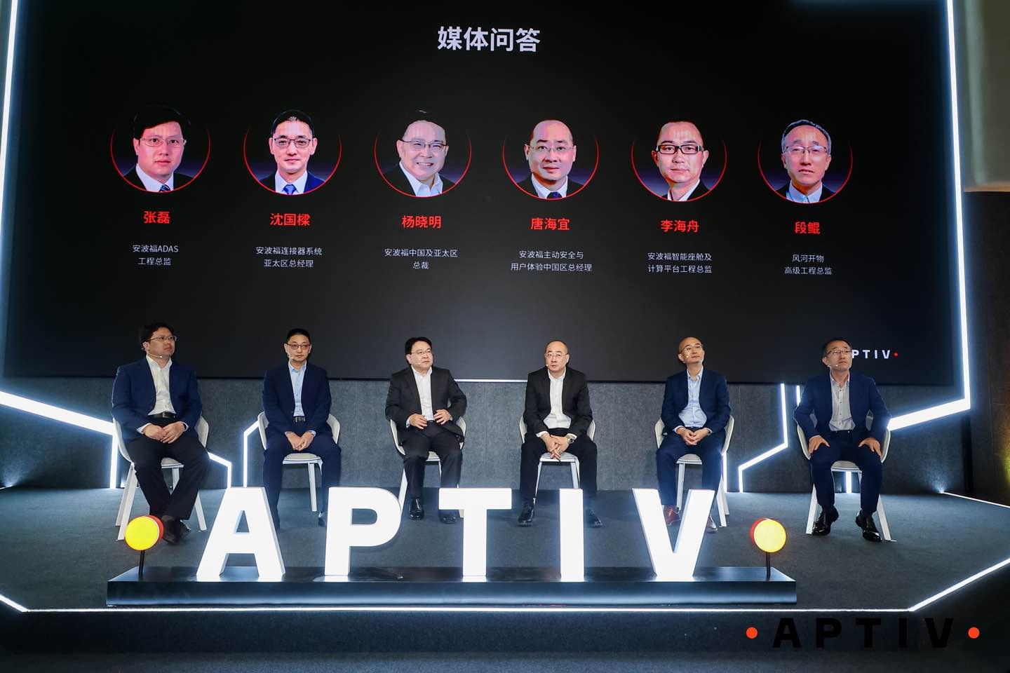 安波福管理团队和与会媒体互动交流