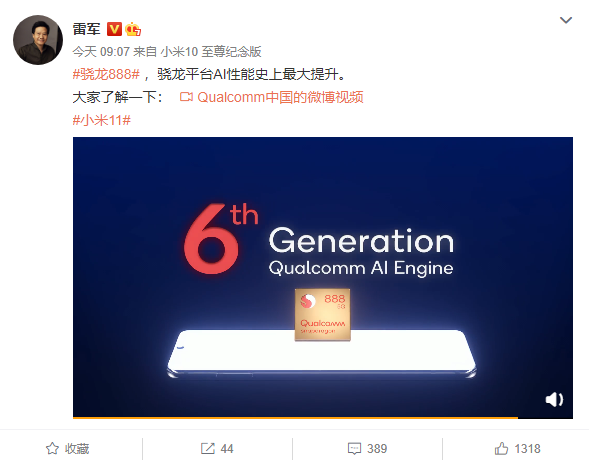 小米11 宣传视频