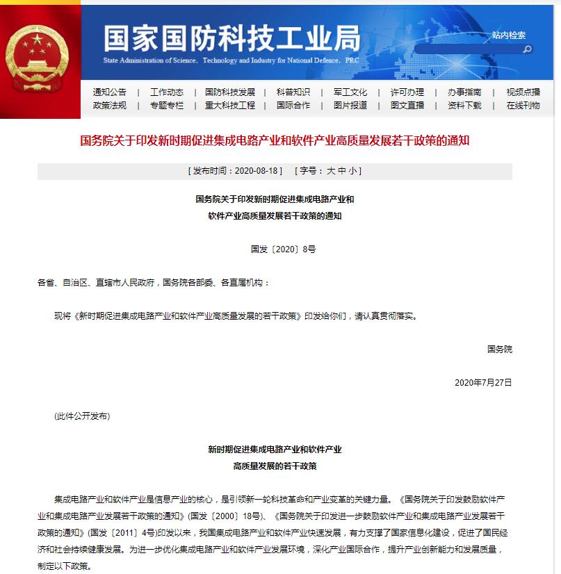 连串重磅动作！举国体制造芯片 中国豪言芯片自给率5年达70%