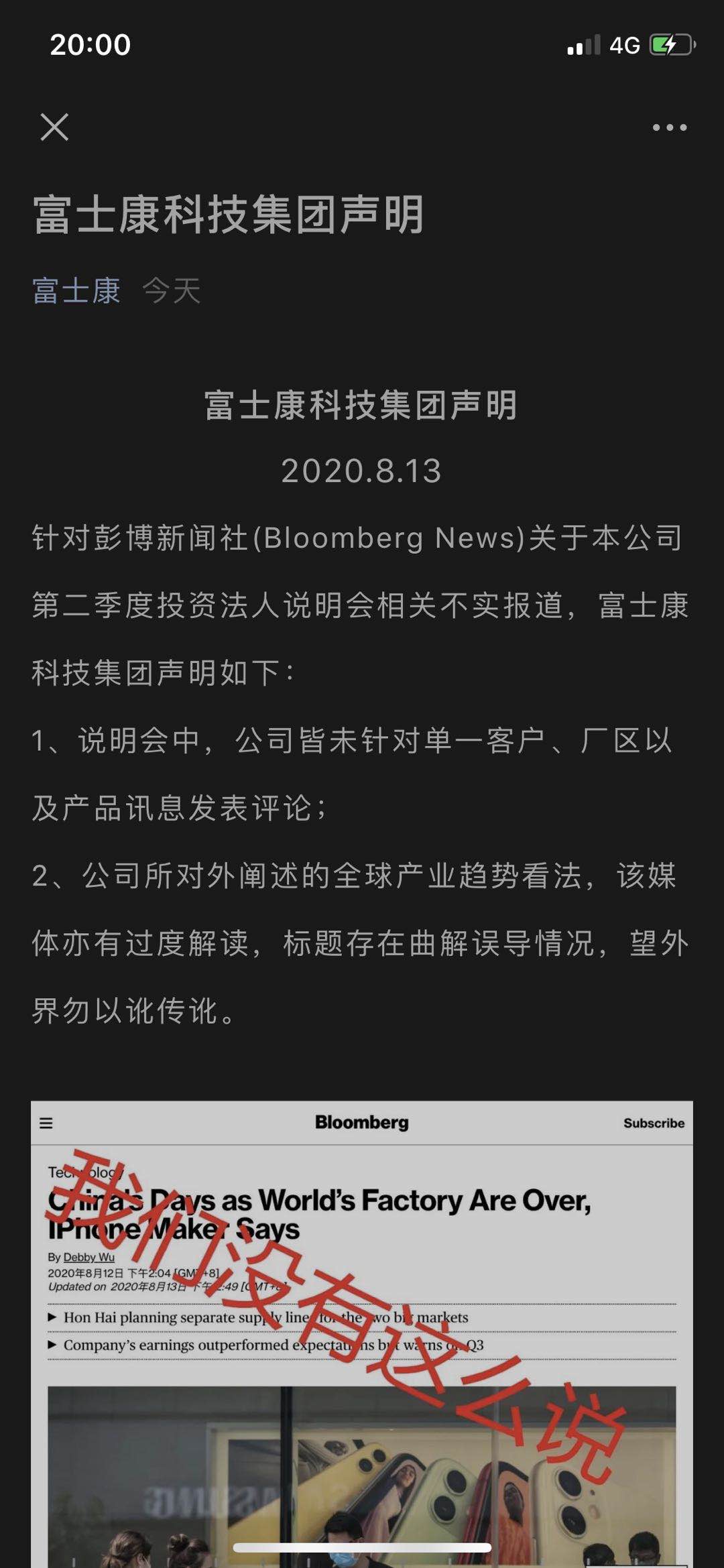 中国作为世界工厂时代已过？印媒狂转发 富士康赶紧否认