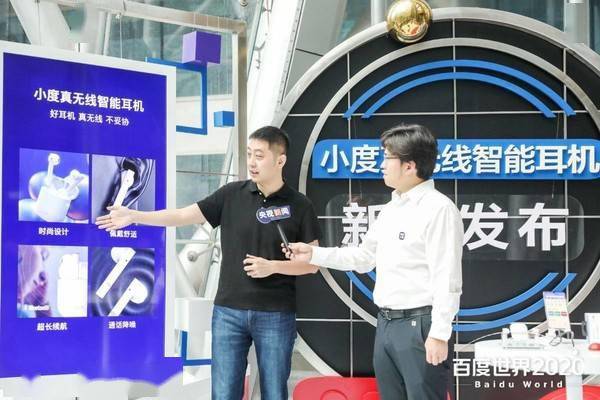 售199元！百度发布无线智能耳机：支持同声传译