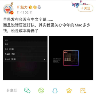 连续两次发布会被中国封杀 苹果最新的发布会放弃了中文