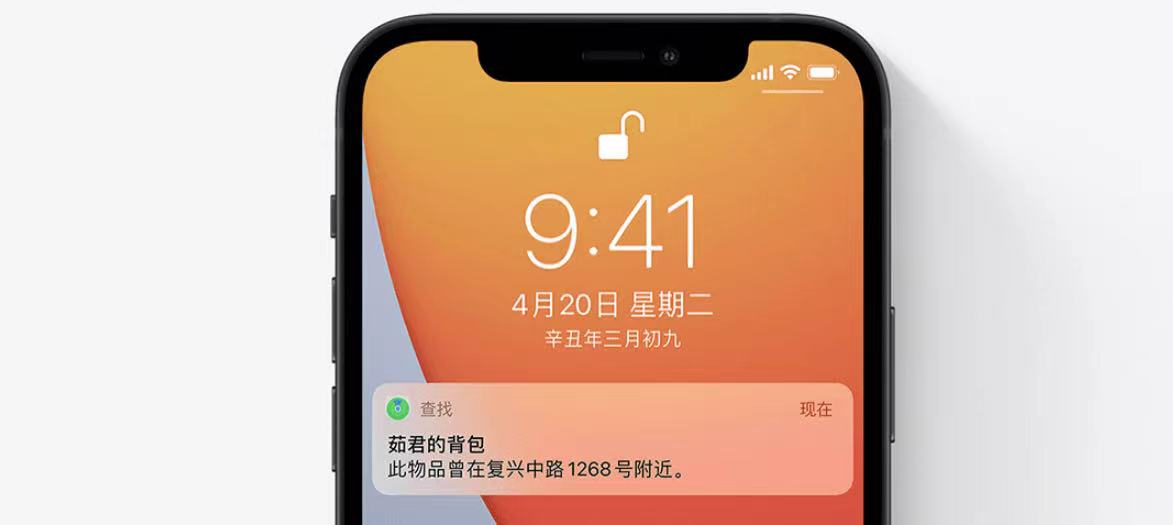 一个很贵的钥匙扣!苹果发布AirTag 或成情侣“查岗”神器