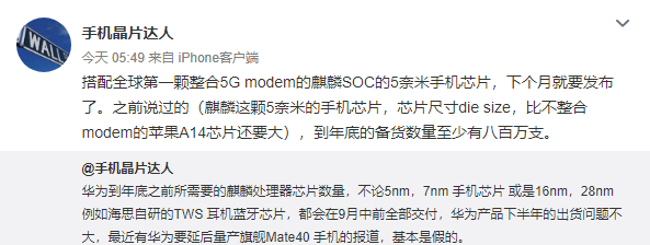 华为