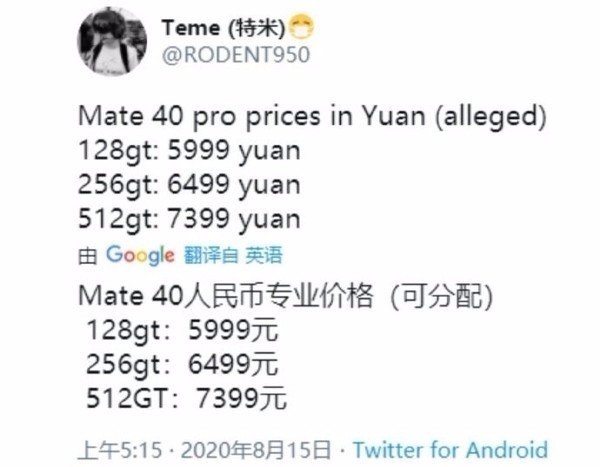 华为