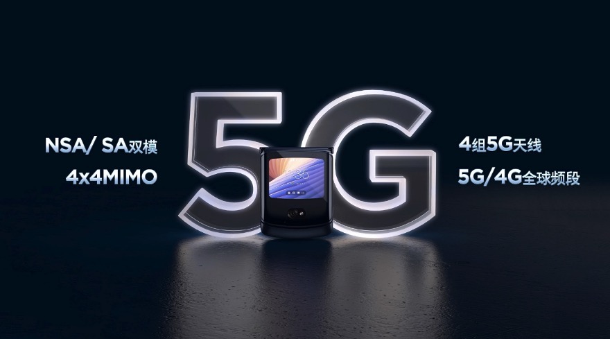 razr刀锋 5G手机
