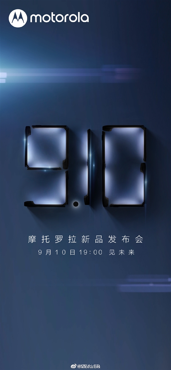 摩托罗拉Razr 5G