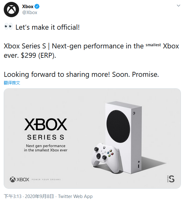 Xbox Series S