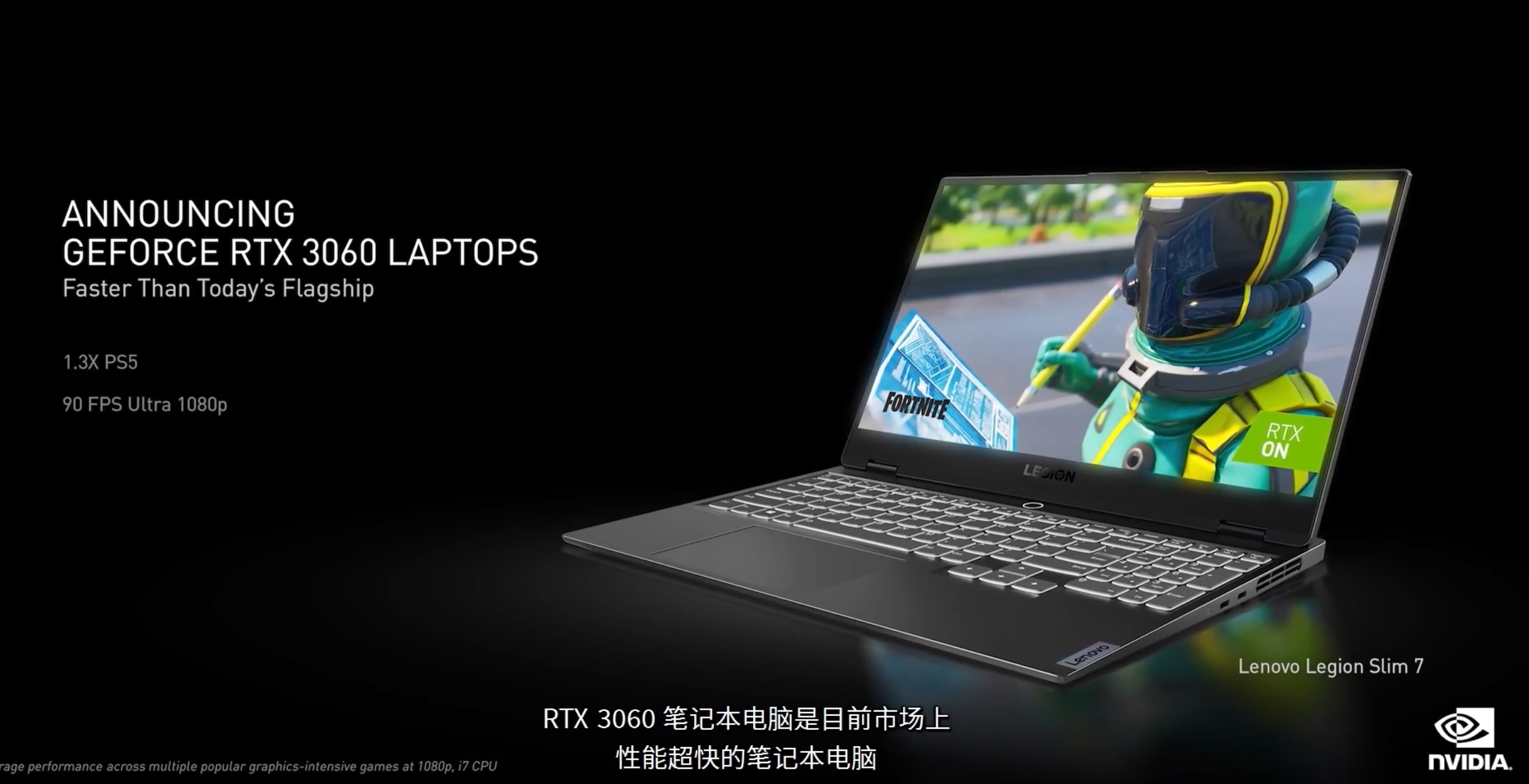 70+款RTX30游戏本同时发布 性能提升2倍999美元起售