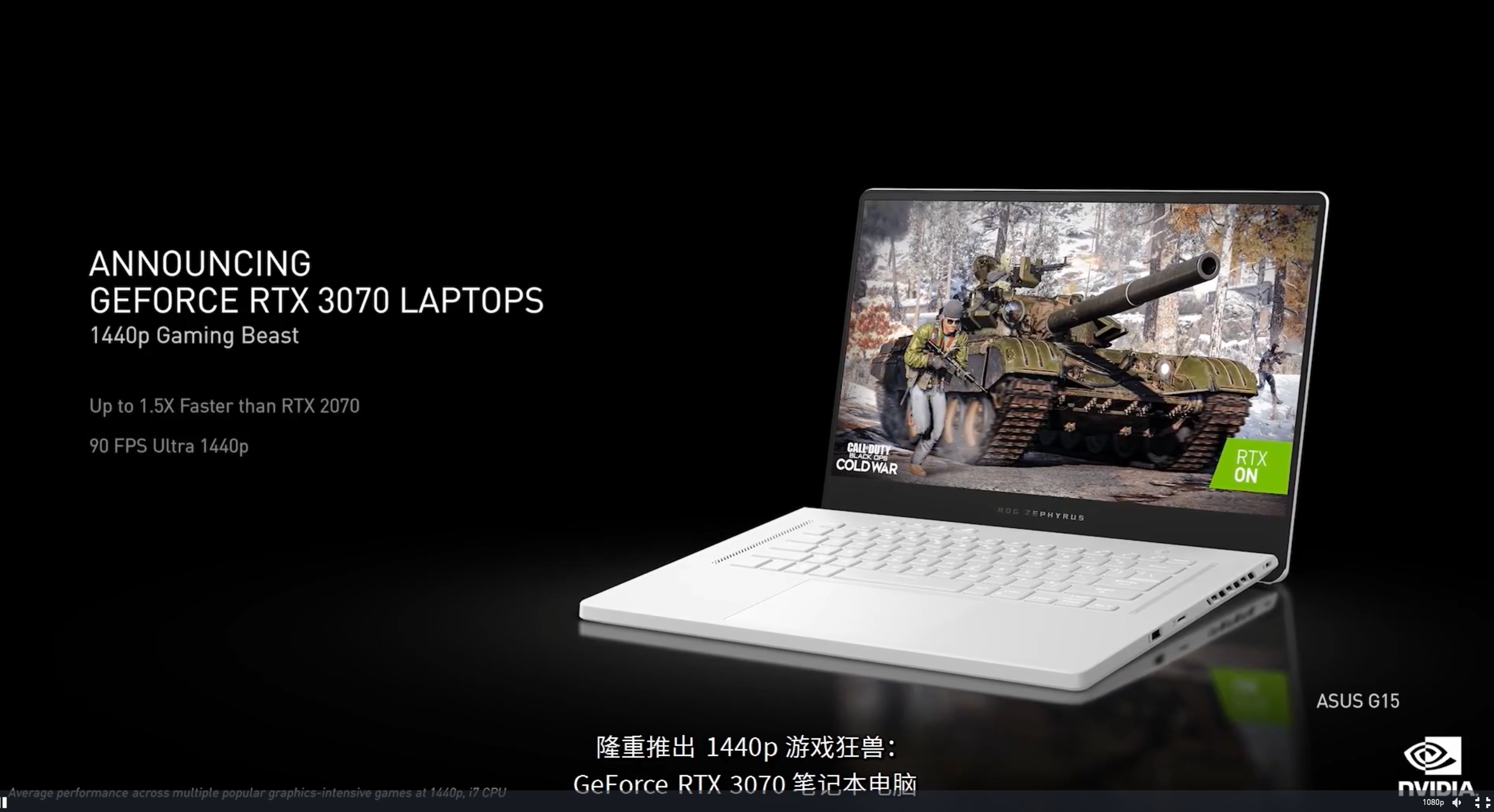 70+款RTX30游戏本同时发布 性能提升2倍999美元起售