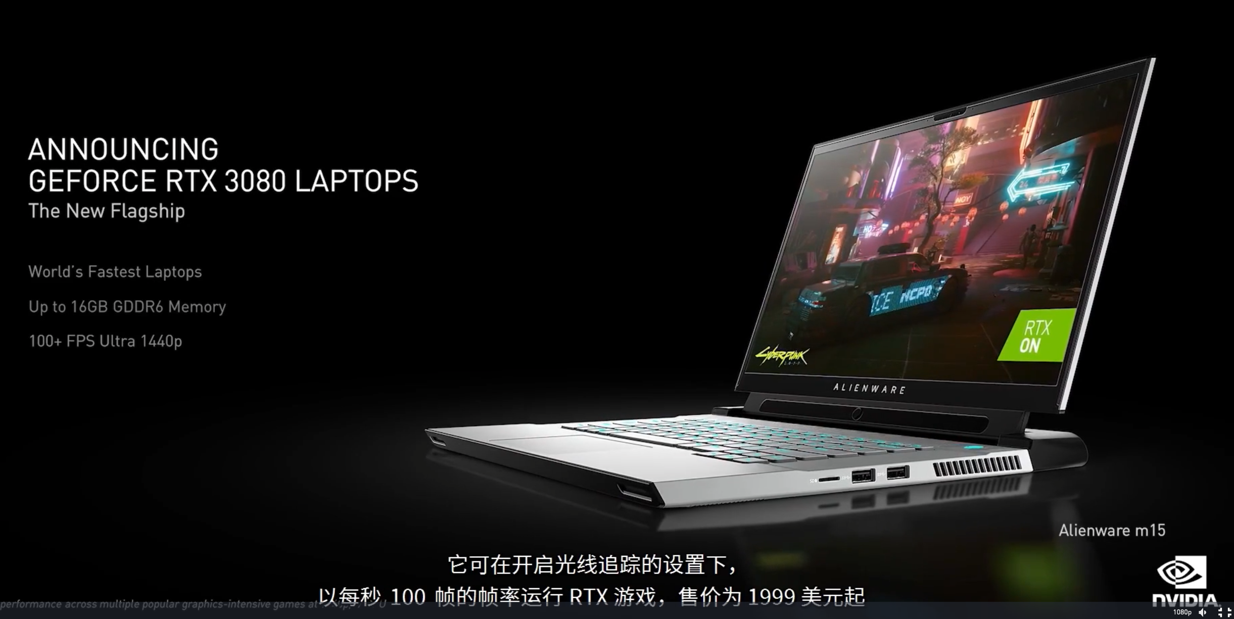 70+款RTX30游戏本同时发布 性能提升2倍999美元起售