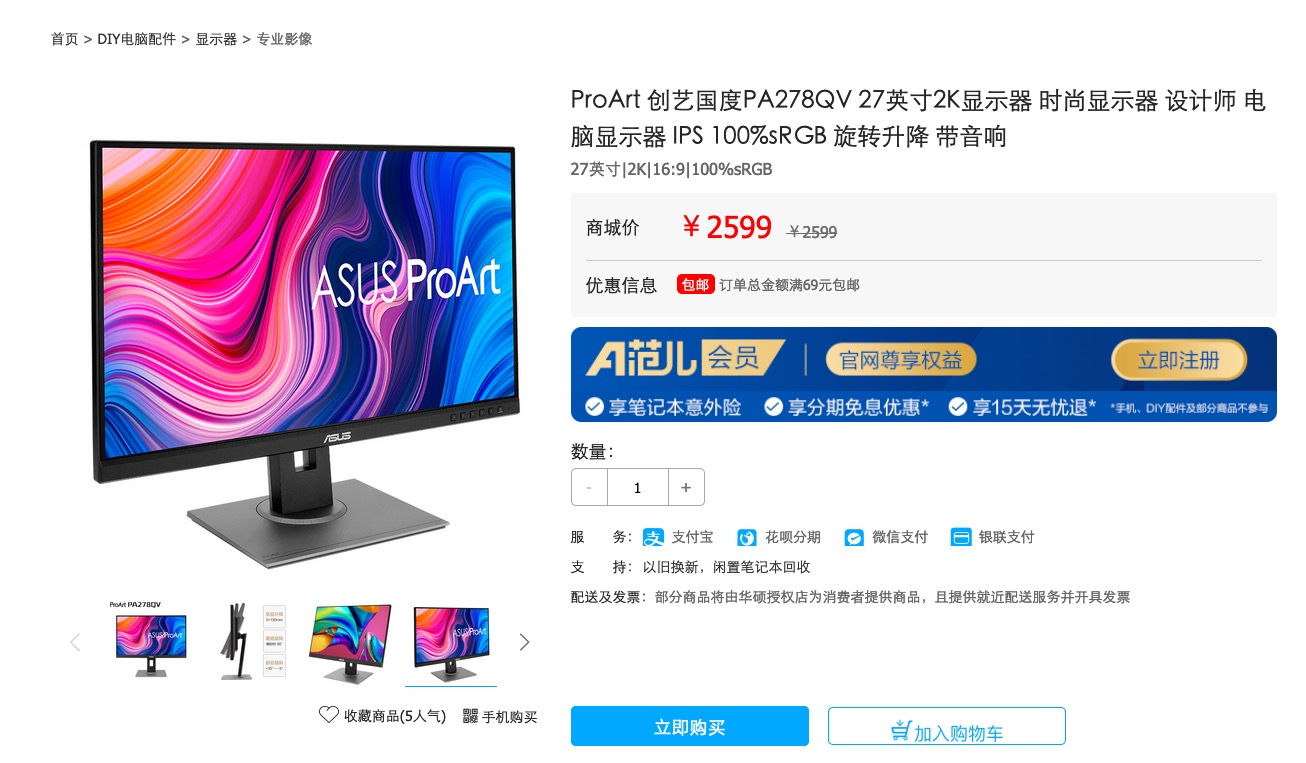 优化接口配置 华硕ProArt专业级显示器更新